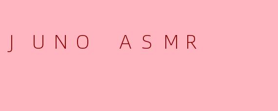 什么是.JUNOASMR.？它有什么独特之处？